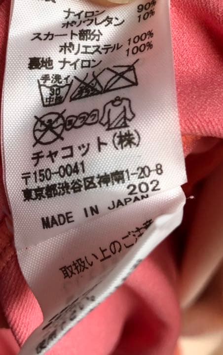 バレエ スカート付きレオタード　チャコット　Ｌサイズ