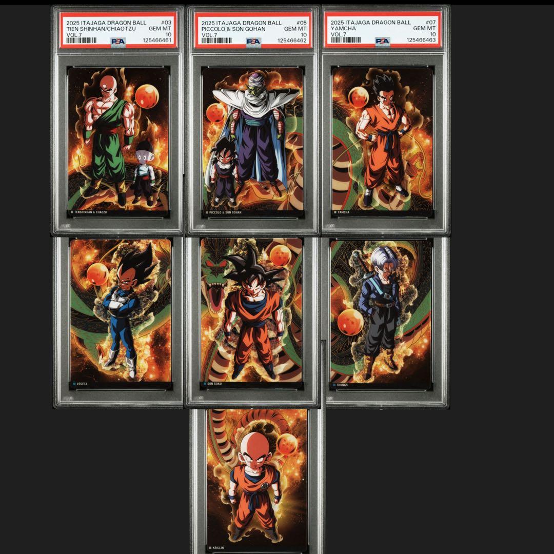 イタジャガ ドラゴンボール PSA10 7連番
