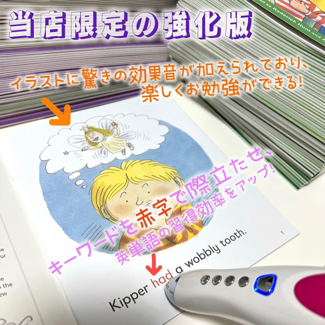 高品質強化版ORTステージ 1-5 高品質270冊 チャンツ付き