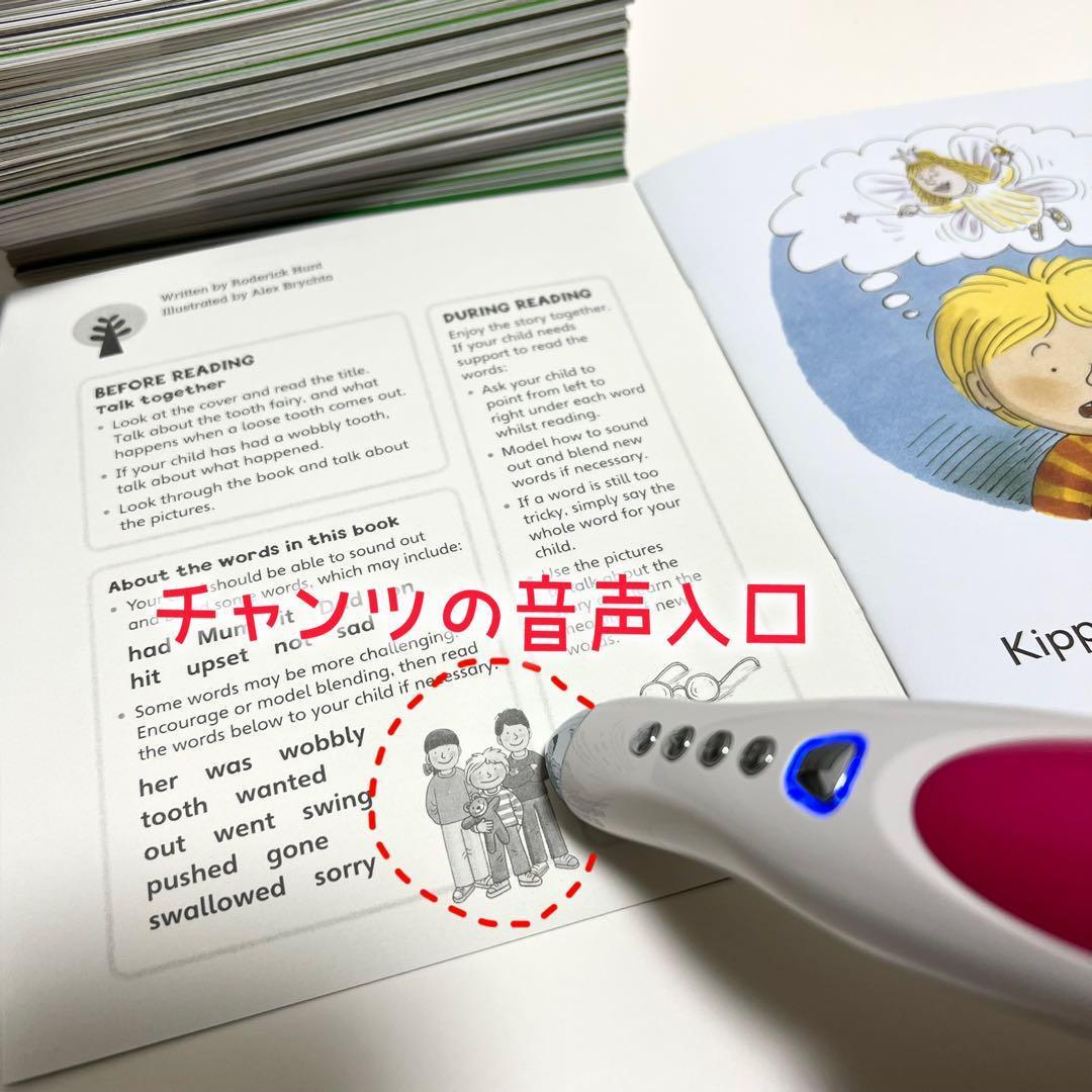 高品質強化版ORTステージ 1-5 高品質270冊 チャンツ付き