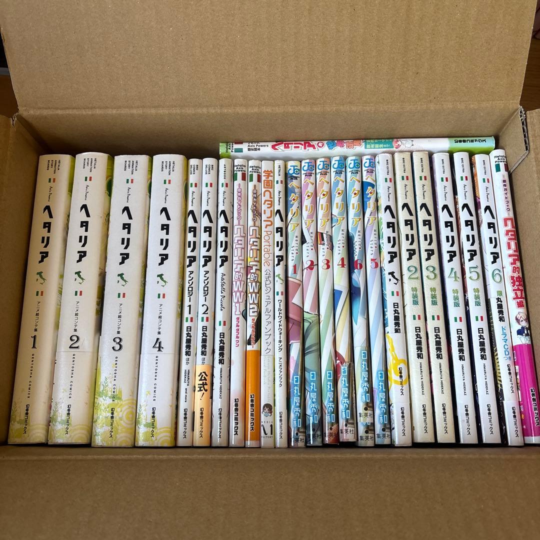 ヘタリア 全巻（特装限定版） 他関連本 まとめ売り