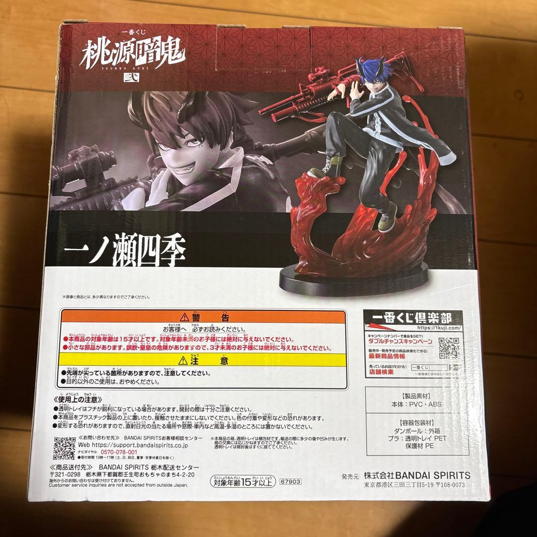 桃源暗鬼 一番くじ 弐 A賞 一ノ瀬四季 フィギュア