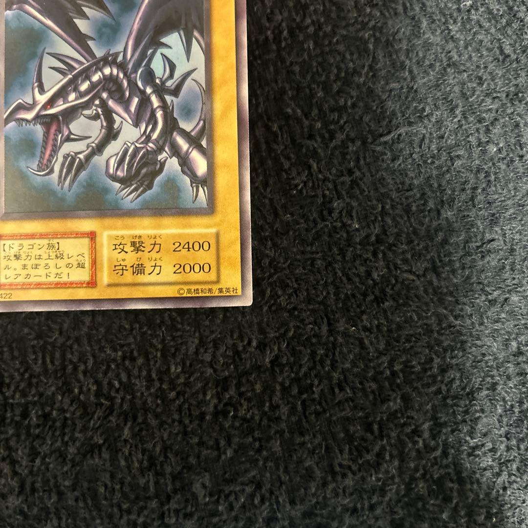 真紅眼の黒竜レッドアイズブラックドラゴン初期極美品
