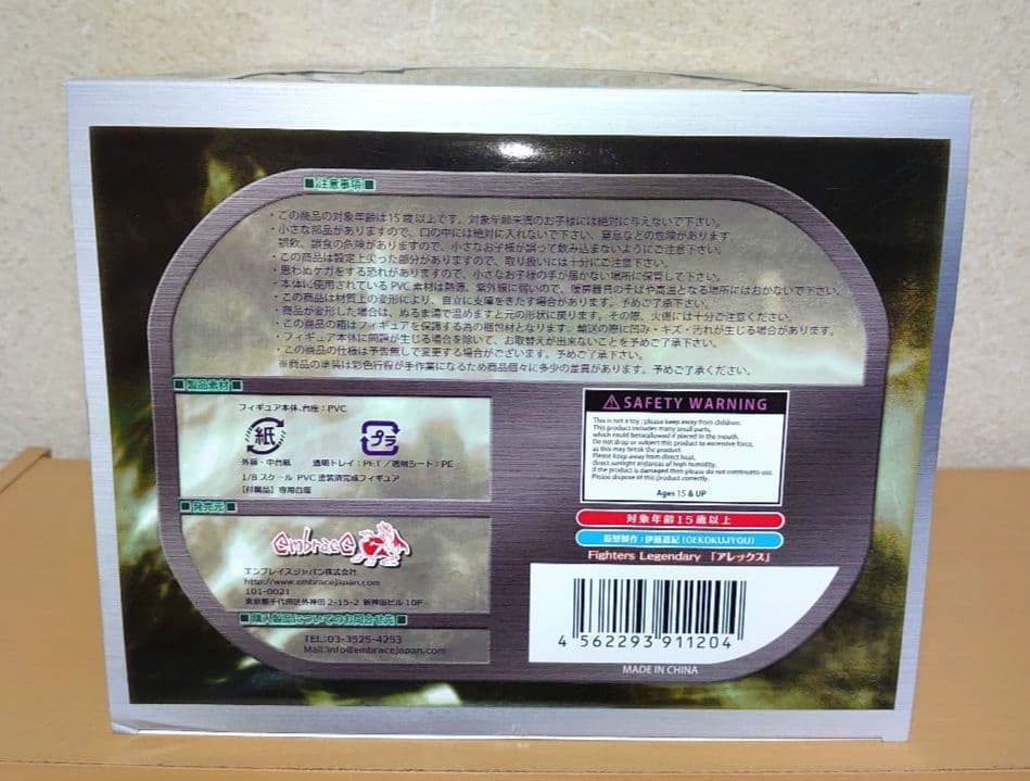 エンブレイズジャパン ストリートファイター アレックス 1/8 フィギュア