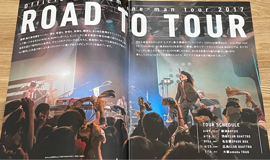 Official髭男dism HIGE BON