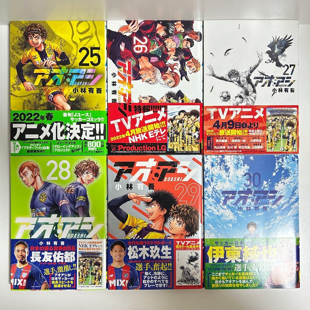 アオアシ 1〜40巻　全巻セット　まとめ売り　漫画　マンガ　全巻