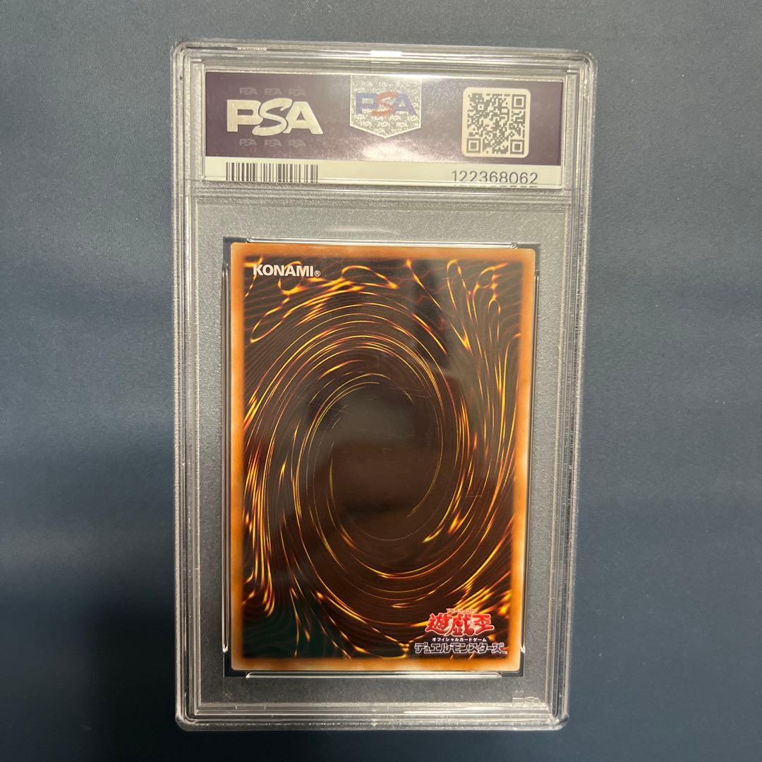 【PSA9】カオスソルジャー　レリーフ　遊戯王