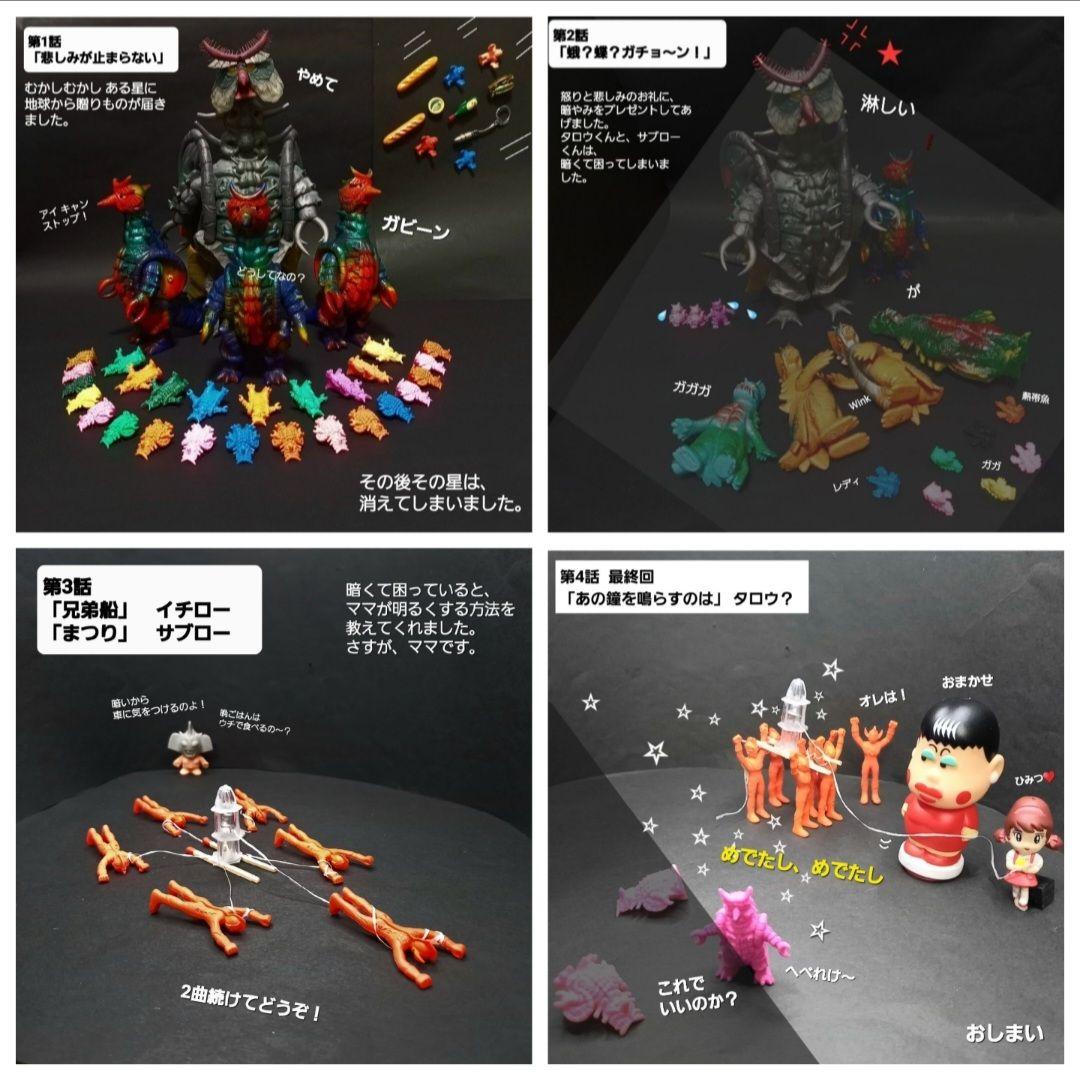 【ムルロア】ソフビ　エクスプラス　ウルトラ 怪獣 消しゴム 特撮 当時もの