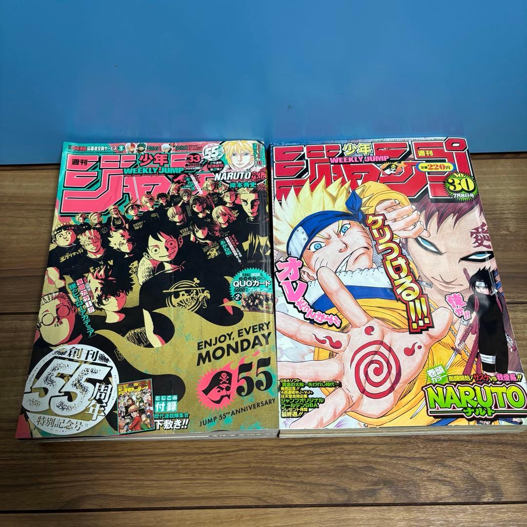 ナルト　全巻セット＋外伝　おまけ付き　NARUTO