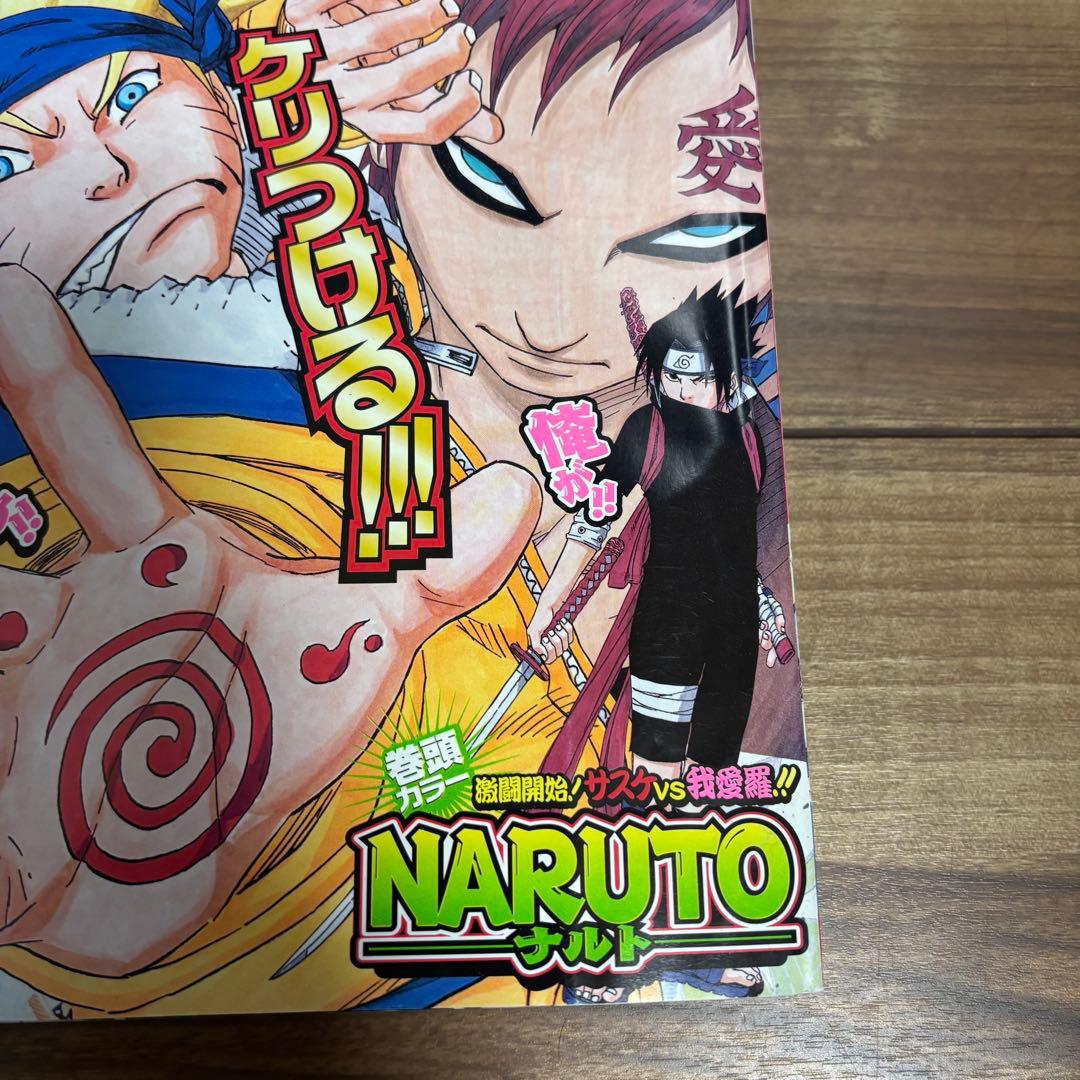 ナルト　全巻セット＋外伝　おまけ付き　NARUTO
