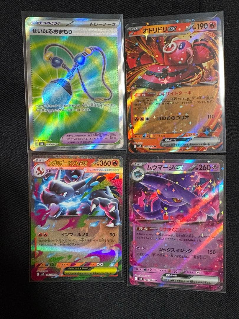 【19時までで即日発送】MUR メガリザードンXex インフェルノX +おまけ