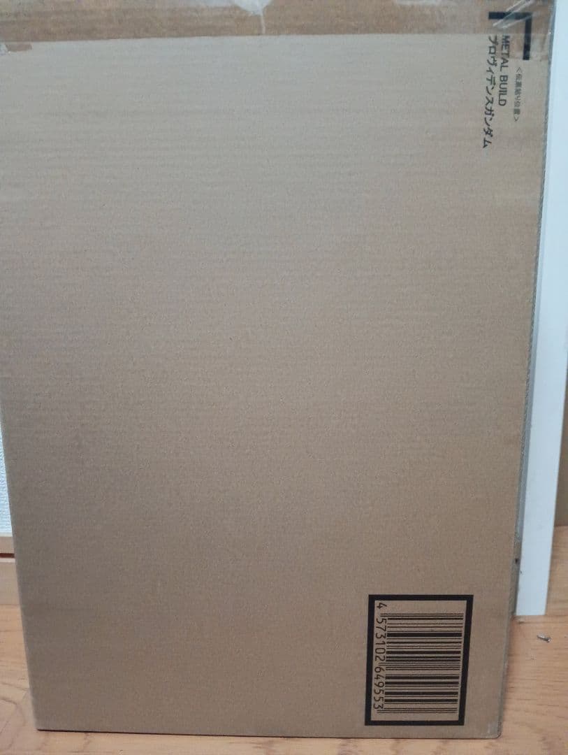 メタルビルド プロヴィデンスガンダム　新品未開封　ワンオーナー