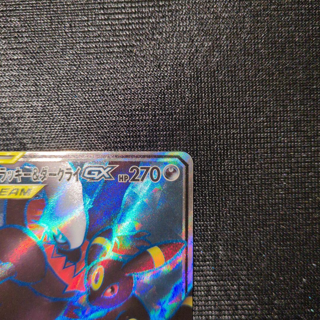 ブラッキー＆ダークライGX SR SM12a TAG TEAM GXタッグオー…