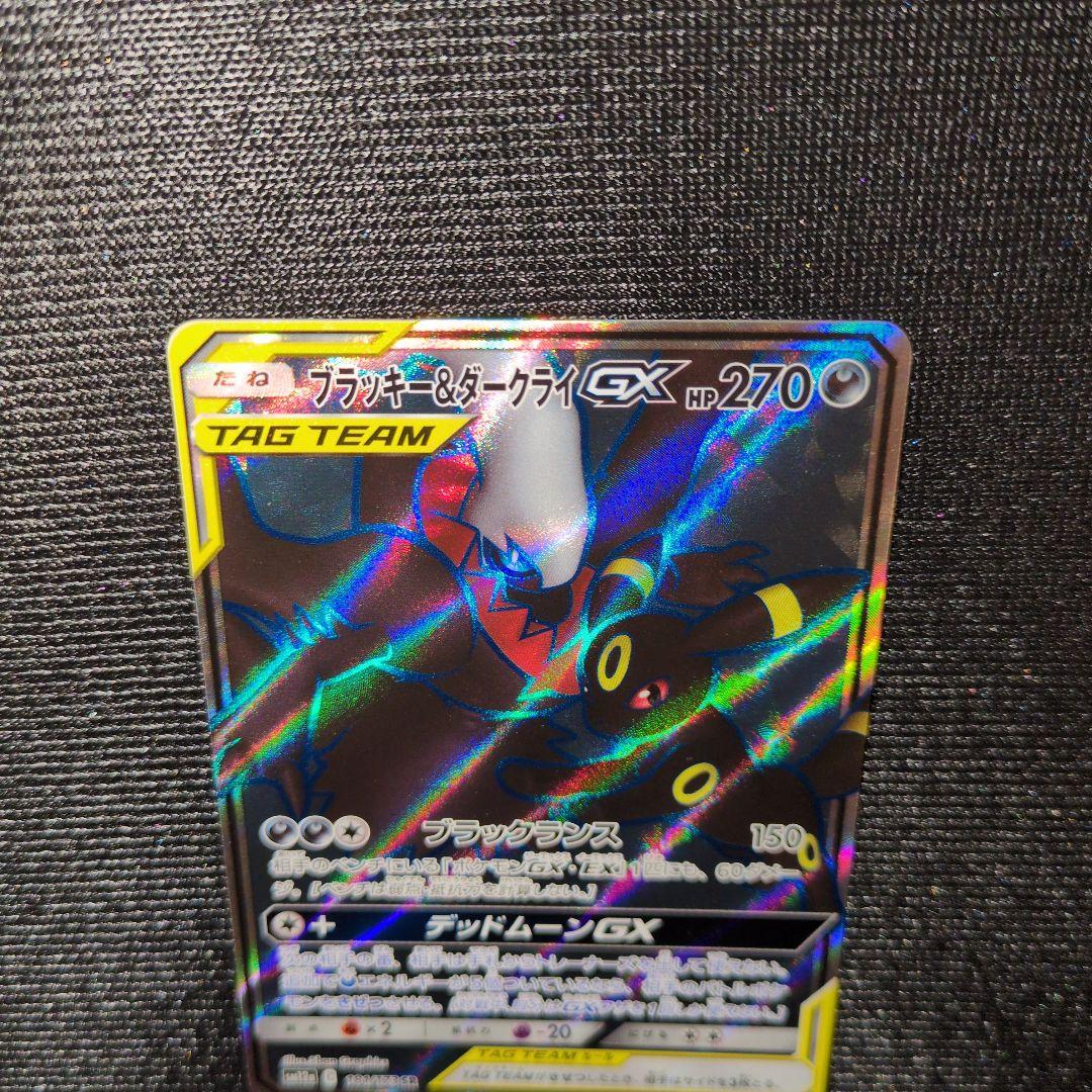 ブラッキー＆ダークライGX SR SM12a TAG TEAM GXタッグオー…