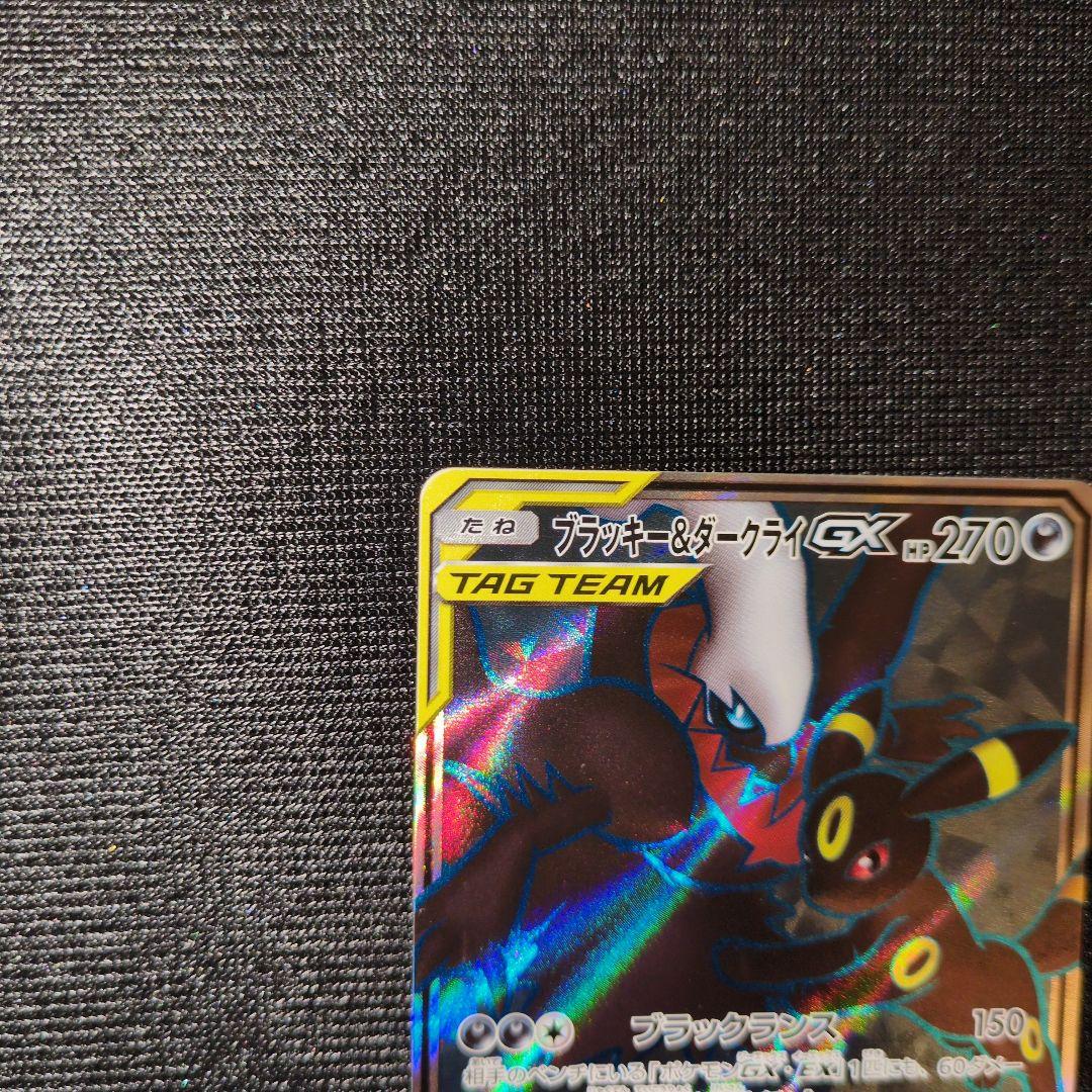 ブラッキー＆ダークライGX SR SM12a TAG TEAM GXタッグオー…