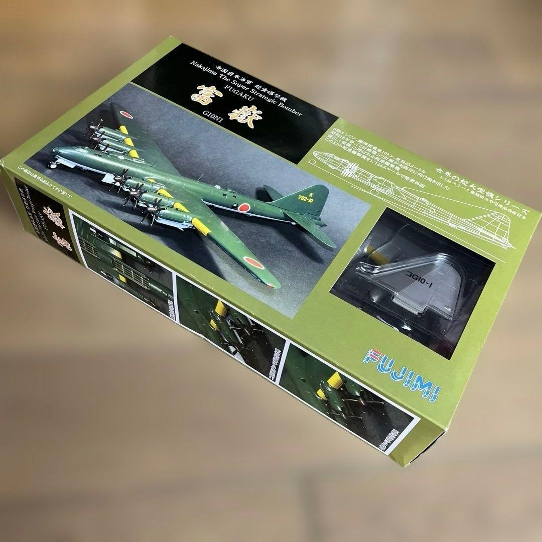 フジミ1/144超重爆撃機富嶽塗装済半完成品(試作機塗装)