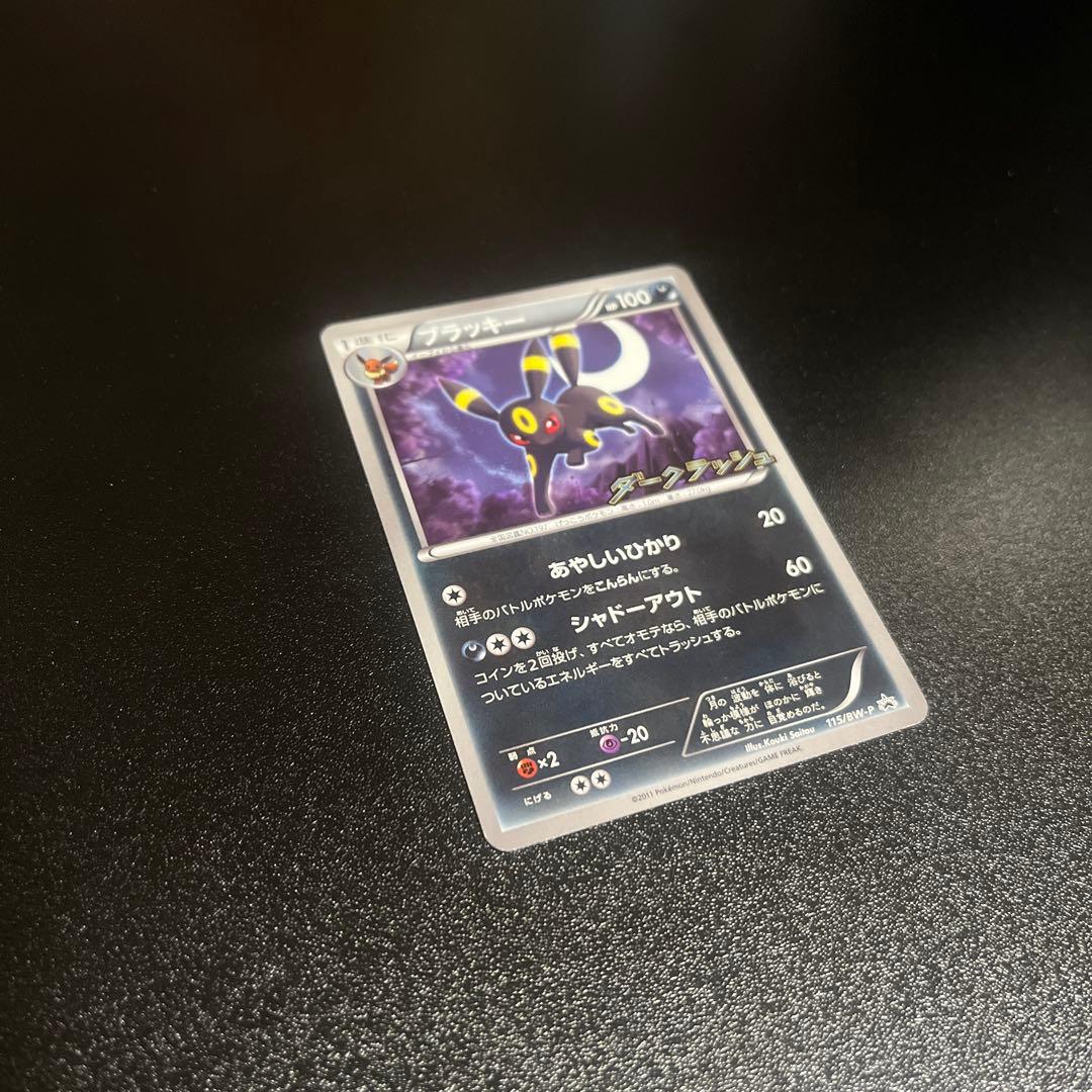 【美品】ブラッキー PROMO 115/BW-P ダークラッシュ①