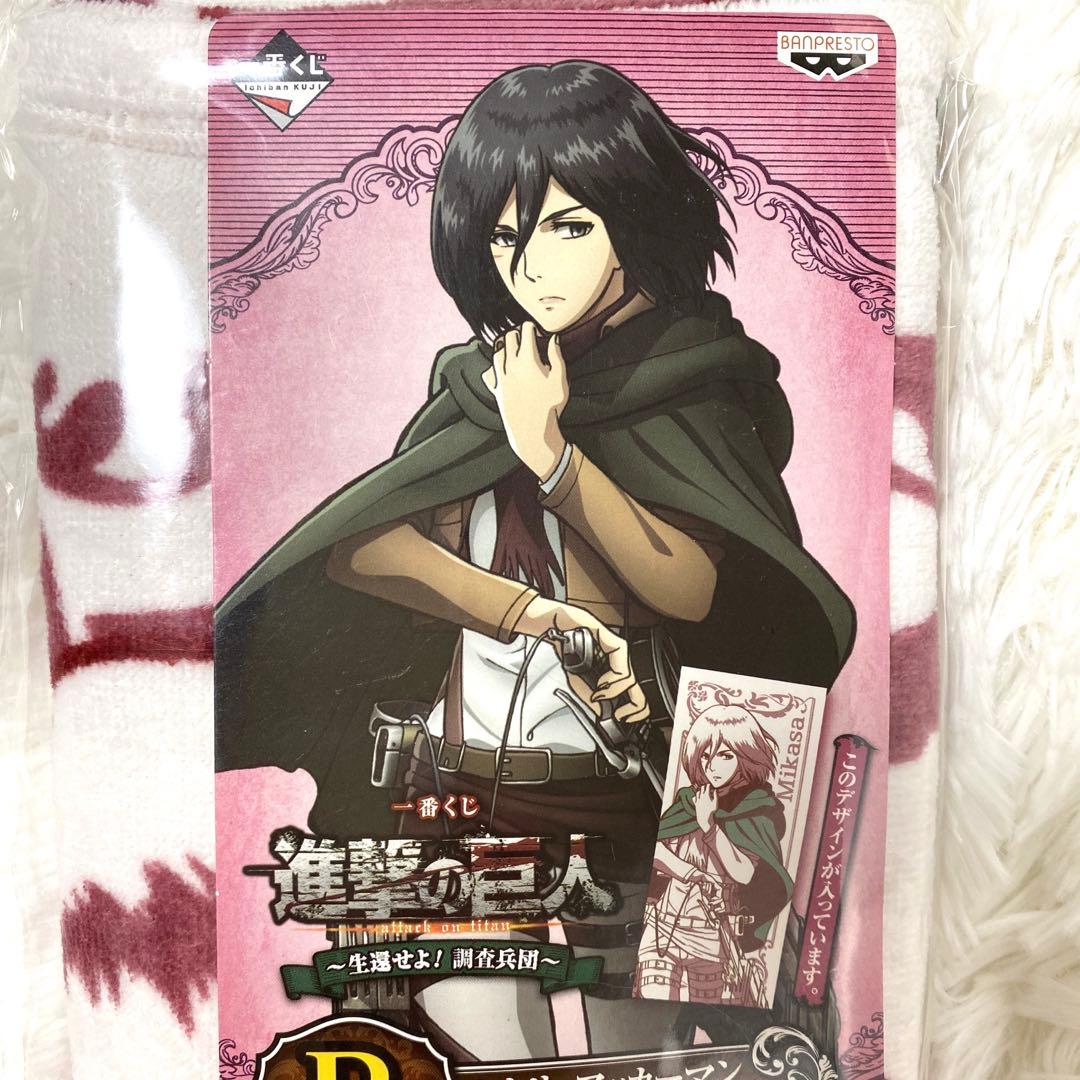 進撃の巨人　タオル　全5種　一番くじ　生還せよ！調査兵団【新品未開封】