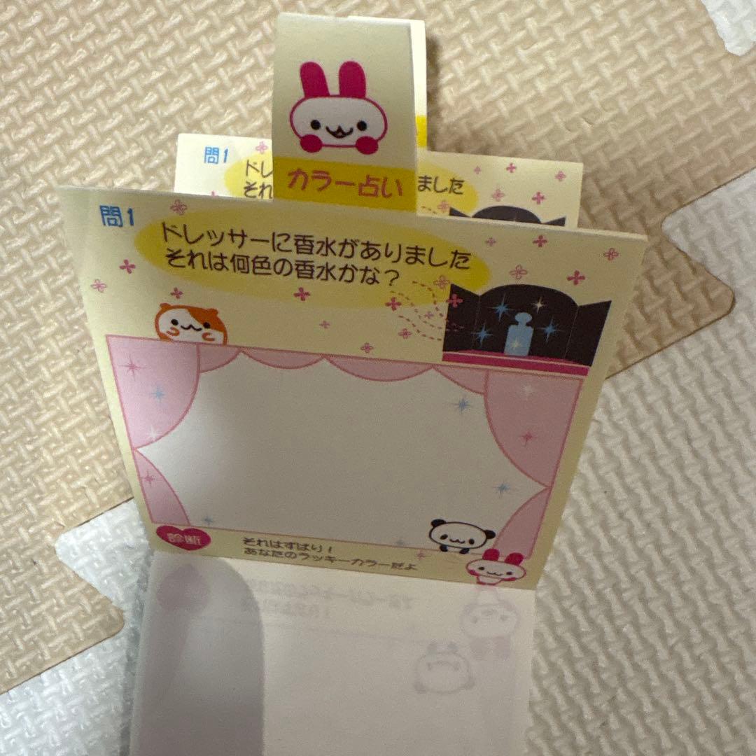 新品未使用★☆ サンエックス　占いメモ　毎日野菜　メモ帳