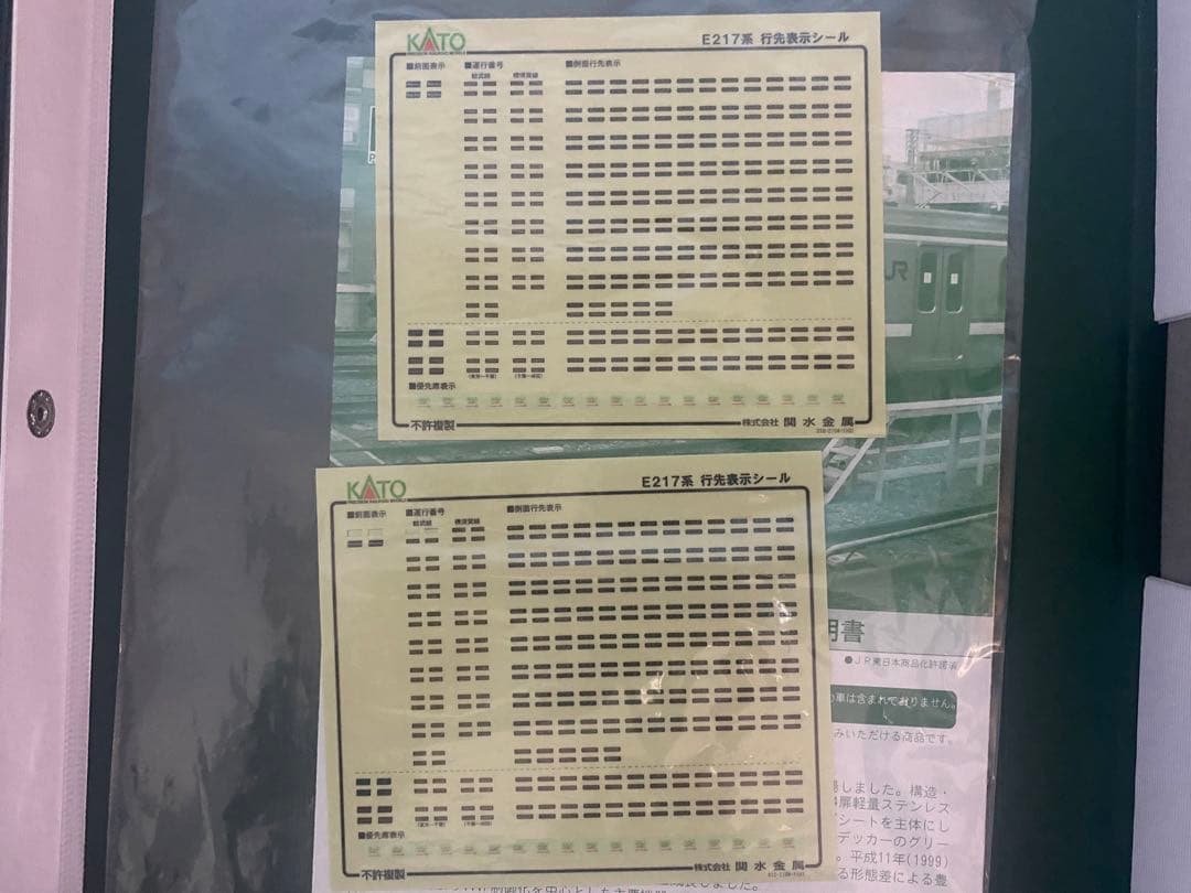 KATO 10-843〜10-846 E217系　横須賀・総武線　(新色)15両