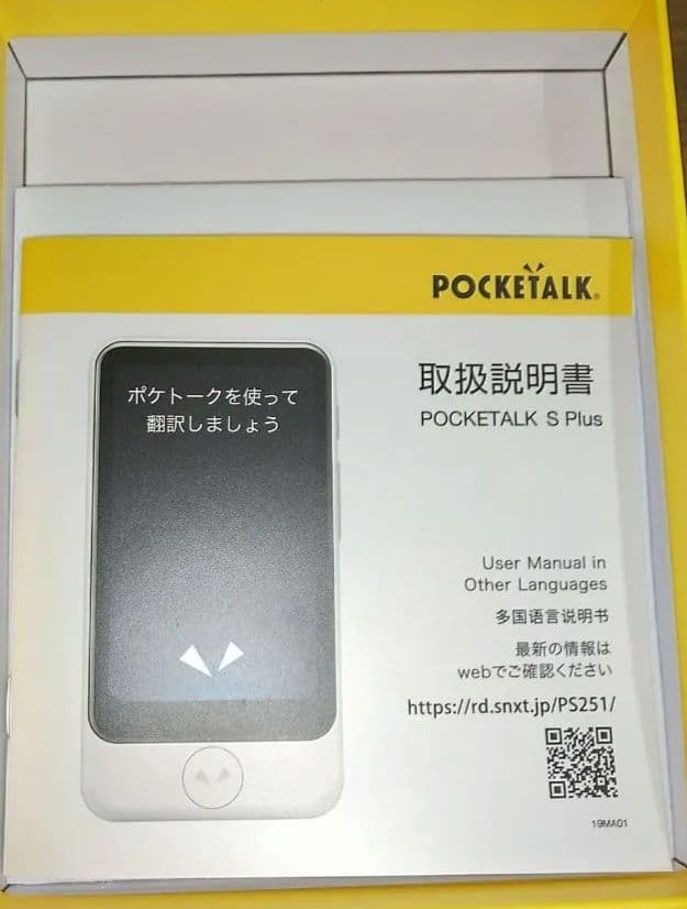 POCKETALK S Plus 翻訳機