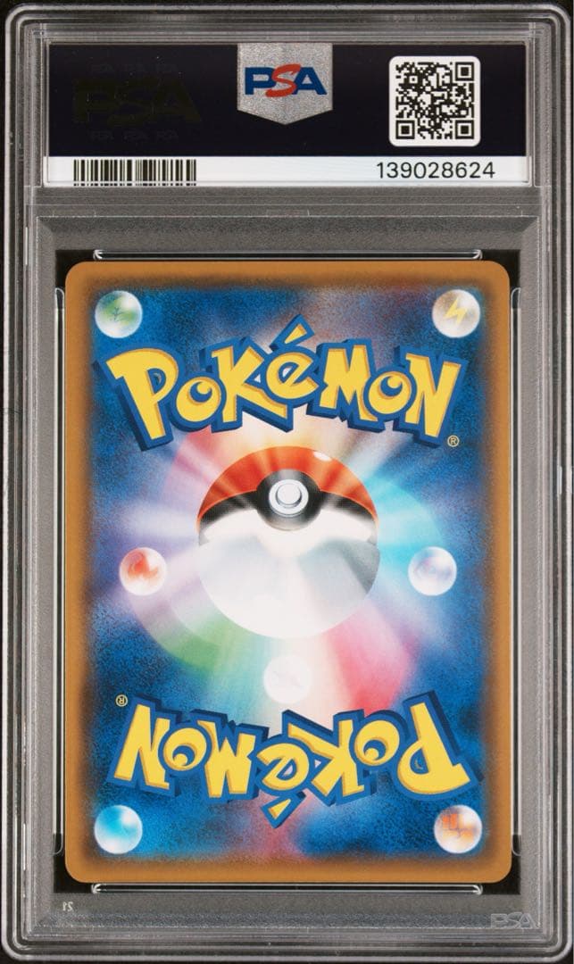 ポケモンカード ゲンガー&ミミッキュGX　SA PSA10