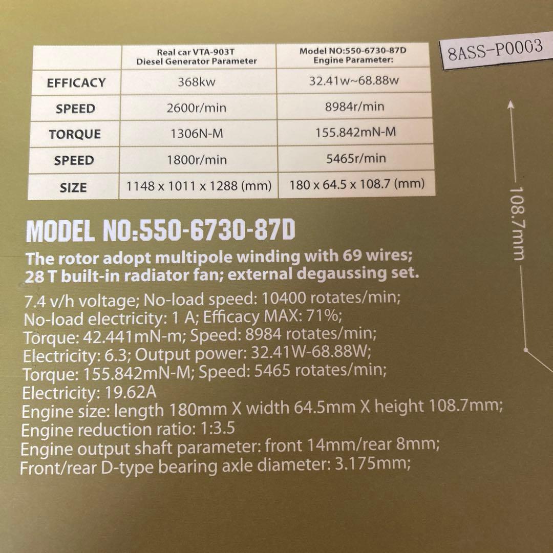 【送料無料・匿名配送】軍用トラック用 モーター付変速機