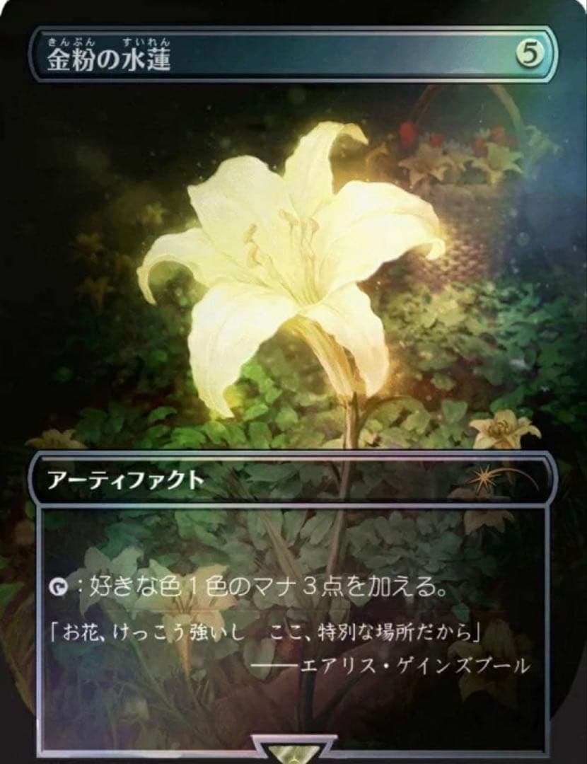 マジック：ザ・ギャザリング MTG Secret Lair x FF Complete Bundle