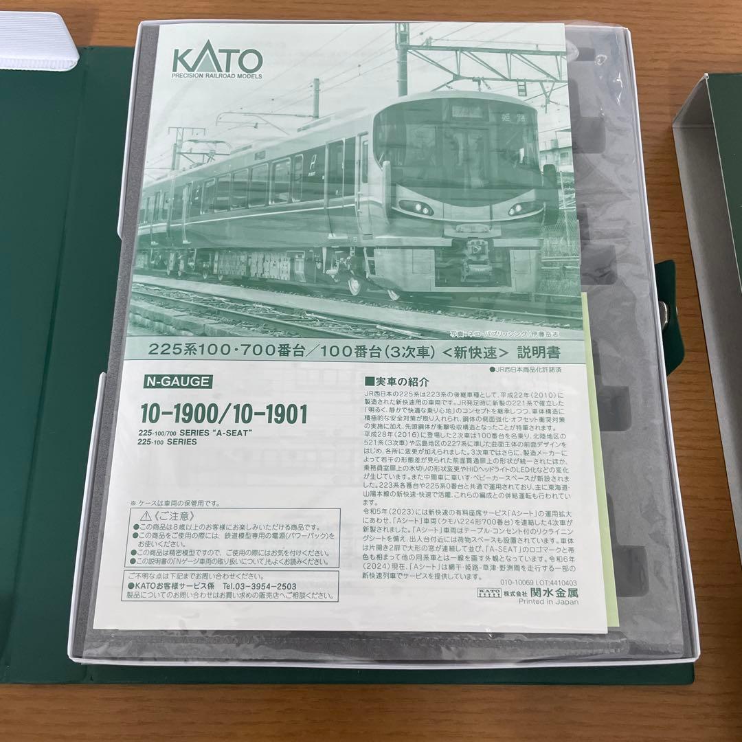 KATO 225系 A-SEAT Nゲージ 4両セット