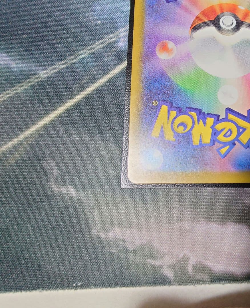 ポケモンカード　メガドリーム　ピカチュウex SAR