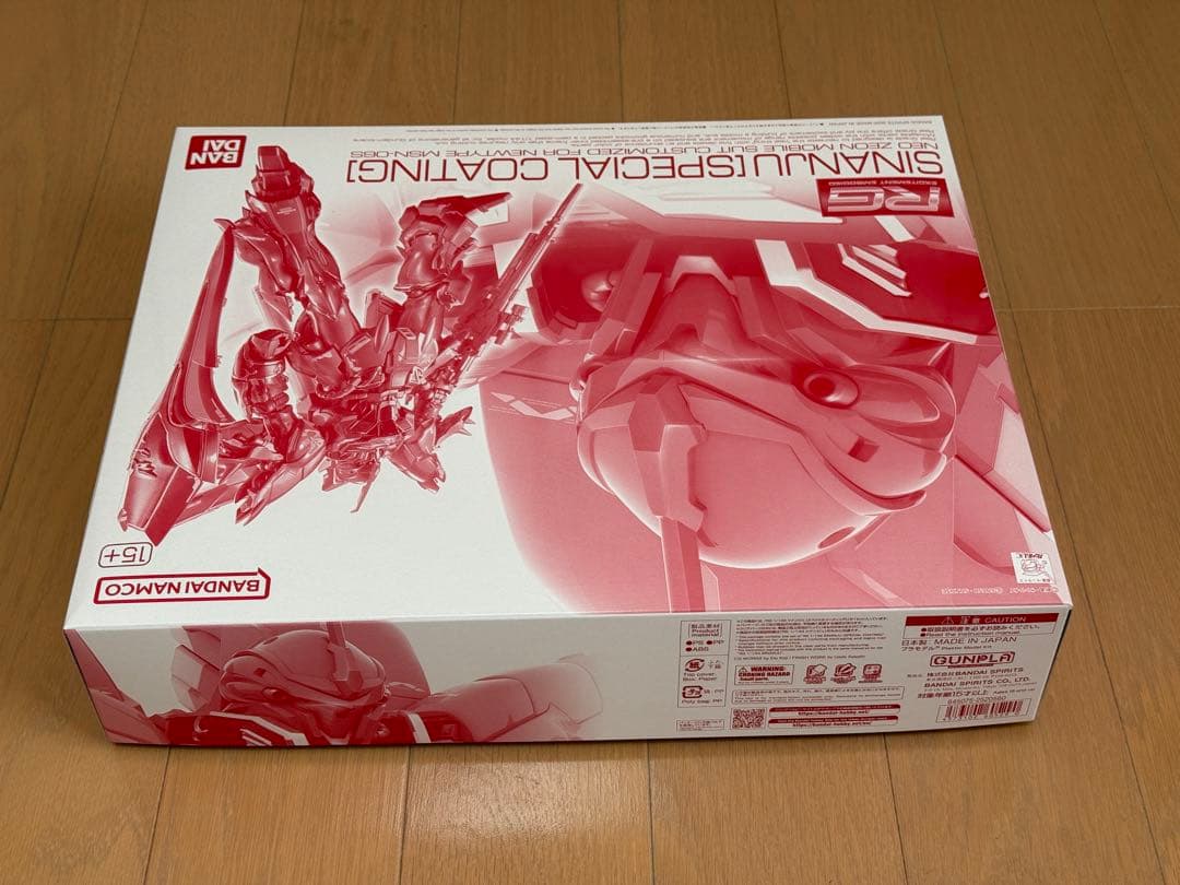 ガンプラ ＲＧ 1/144 シナンジュ スペシャルコーティング 新品未開封品②