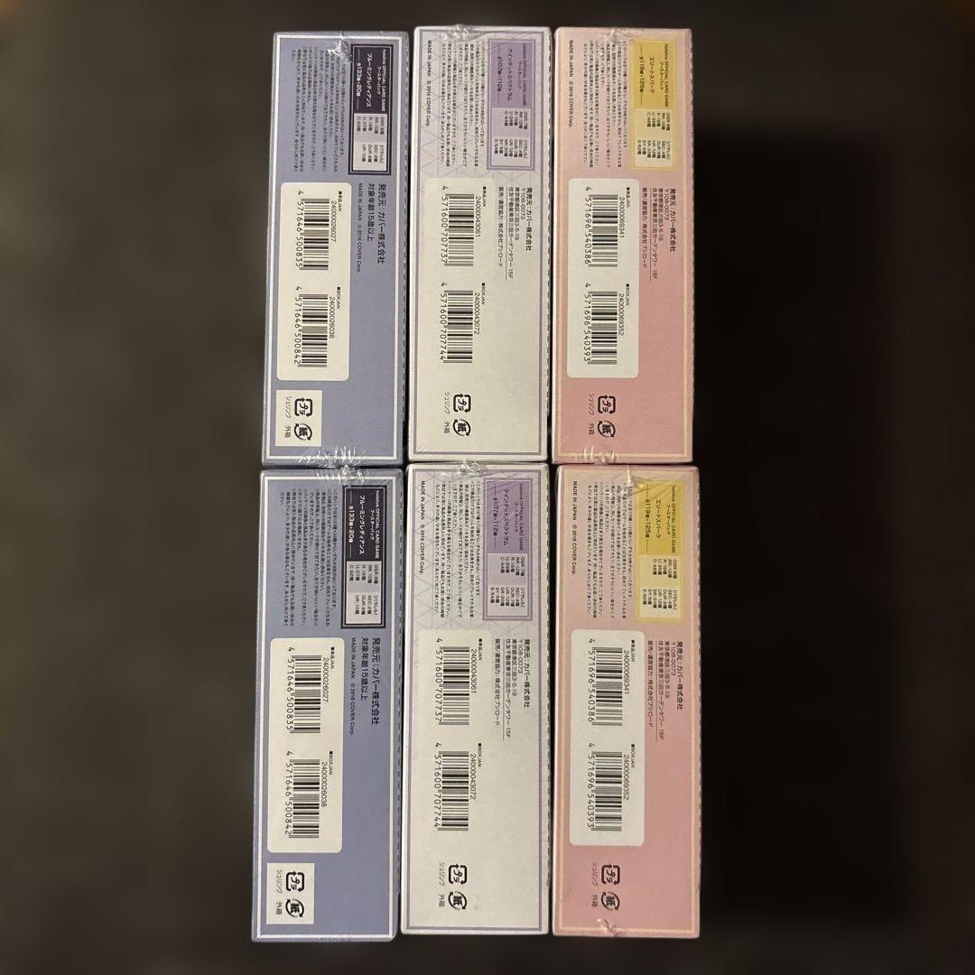 新品シュリンク付き未開封ホロライブカードゲームブースターパックbox6点セット