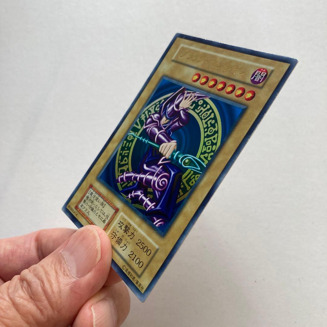 ブラック・マジシャン 2500攻撃力