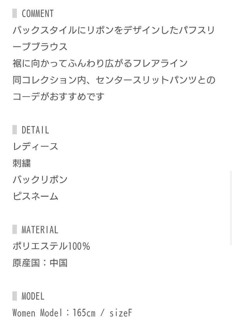 Naptime パフスリーブフレアブラウス ホワイト