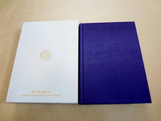 ★ 神法・妙術・霊符 太古真法玄義 第二版 ★