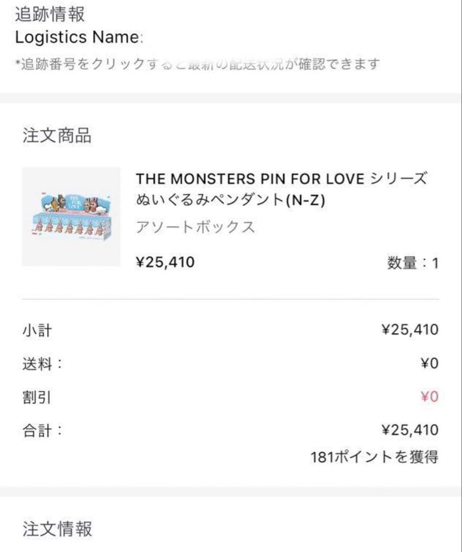 正規品 POPMART イニシャルラブブ 7点セット　購入履歴があり即日発送