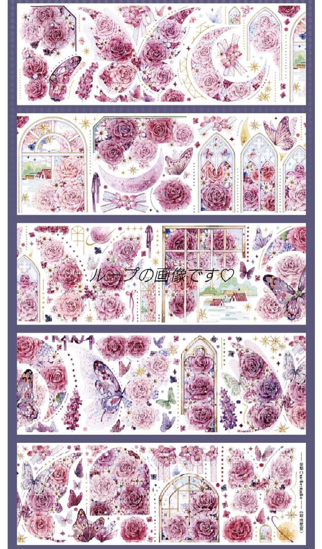 S3＃玫瑰花窗(贝壳光)茶犁切り売り海外装飾マステ薔薇蝶