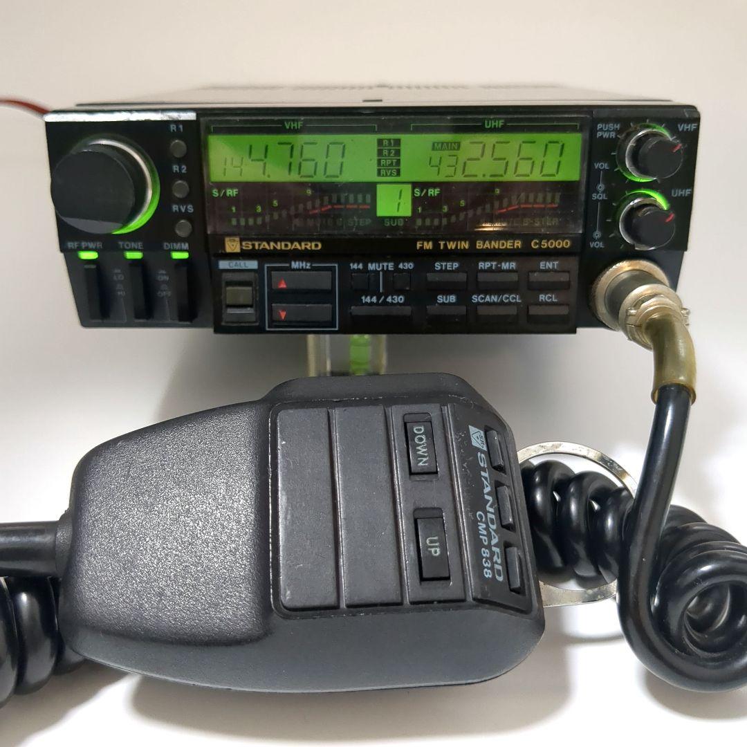 スタンダードC5000D　アマチュア無線　モービル機