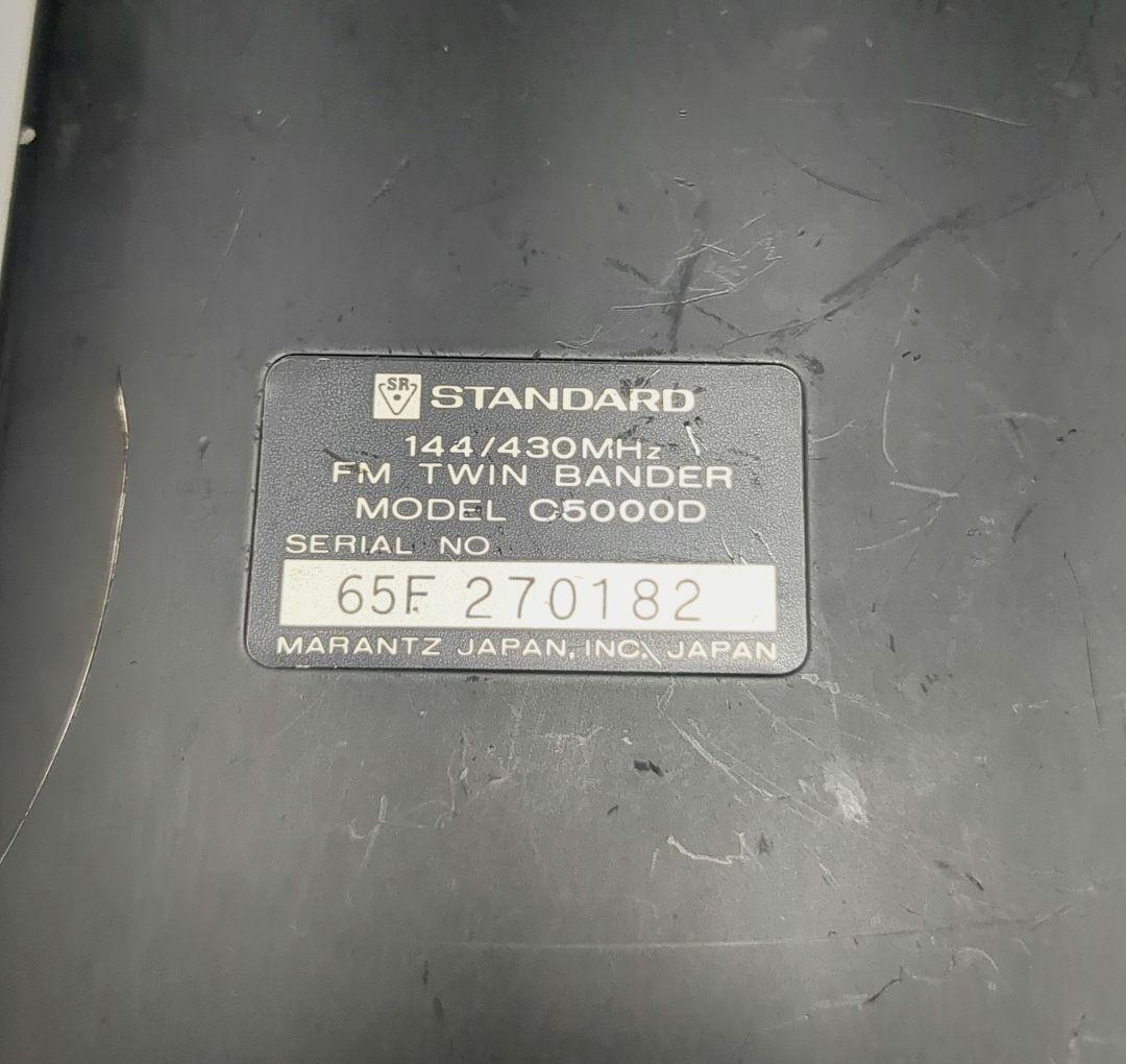 スタンダードC5000D　アマチュア無線　モービル機