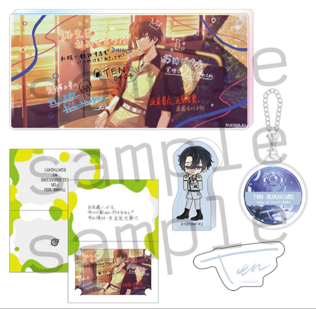 18TRIP BDスペシャルセット 叢雲添