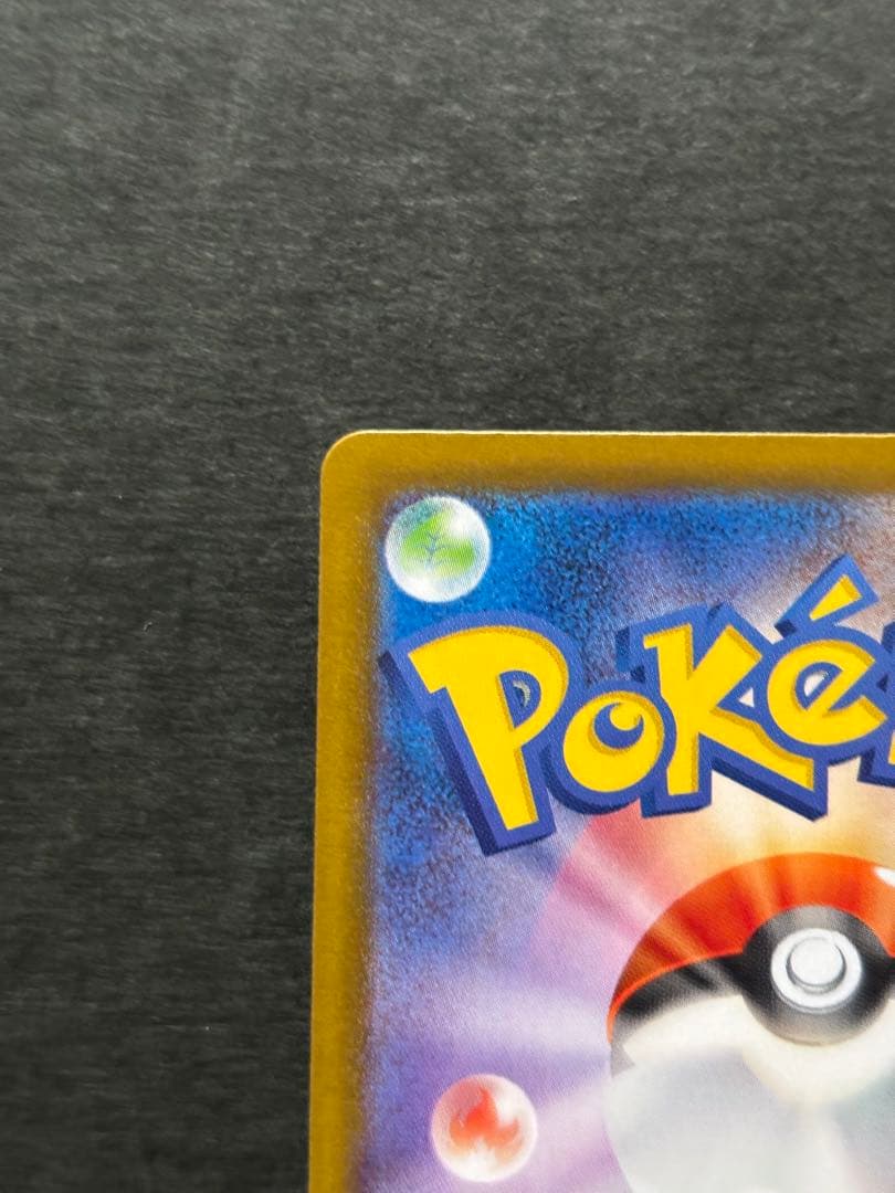 ブイズ　マスターボールミラー　コンプ　マスボ　9枚SET テラスタルフェスex