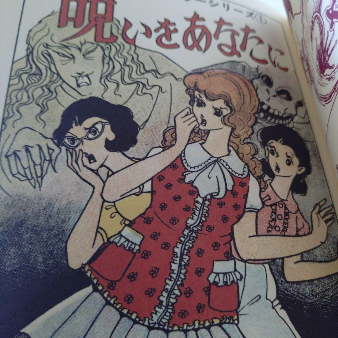 好美のぼる◆耳売り少女