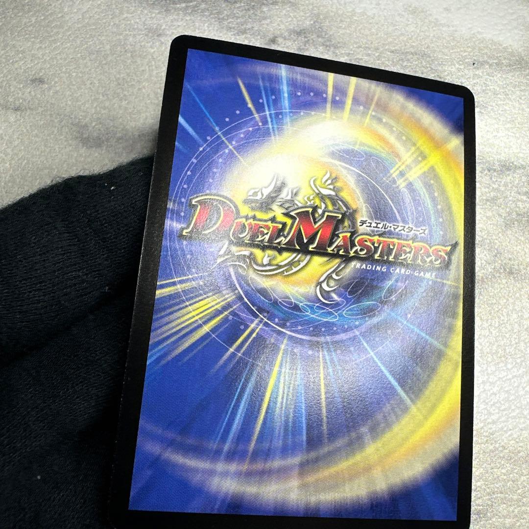 完美品級　ボルザード・ドラゴン　1