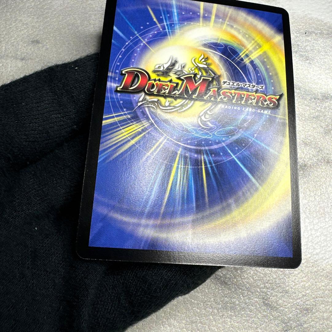 完美品級　ボルザード・ドラゴン　1