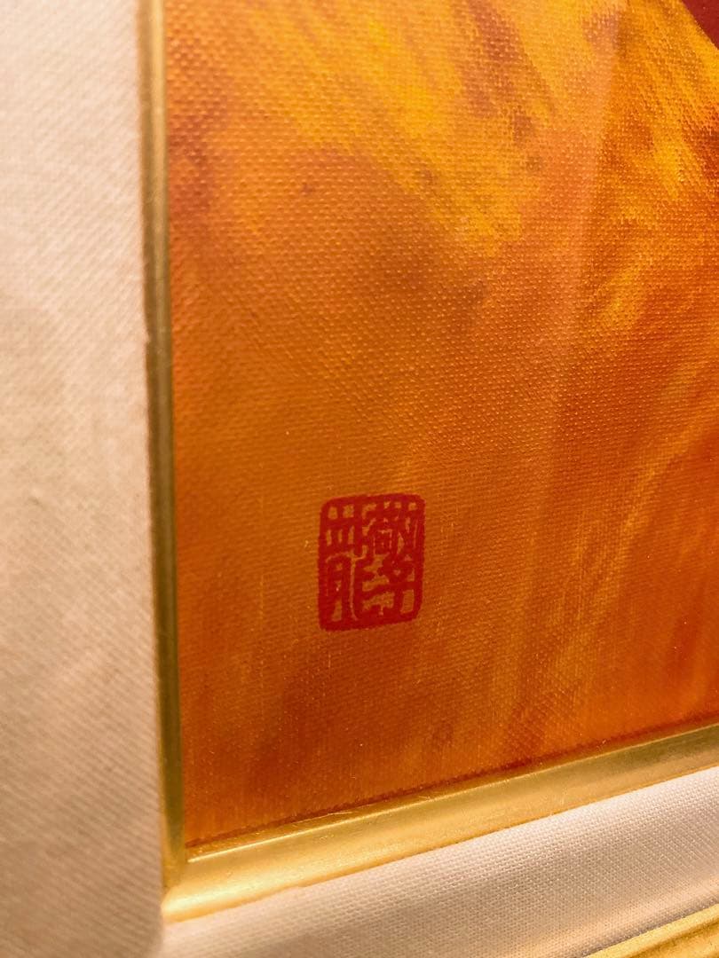 富がやって来る！龍敬子画伯・原画・スピリチュアルアート