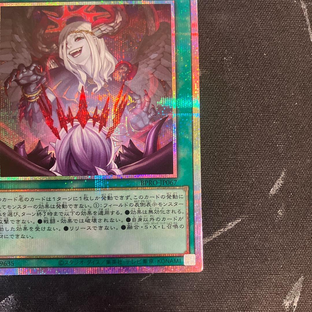 遊戯王　禁じられた聖冠　プリズマティックシークレットレア