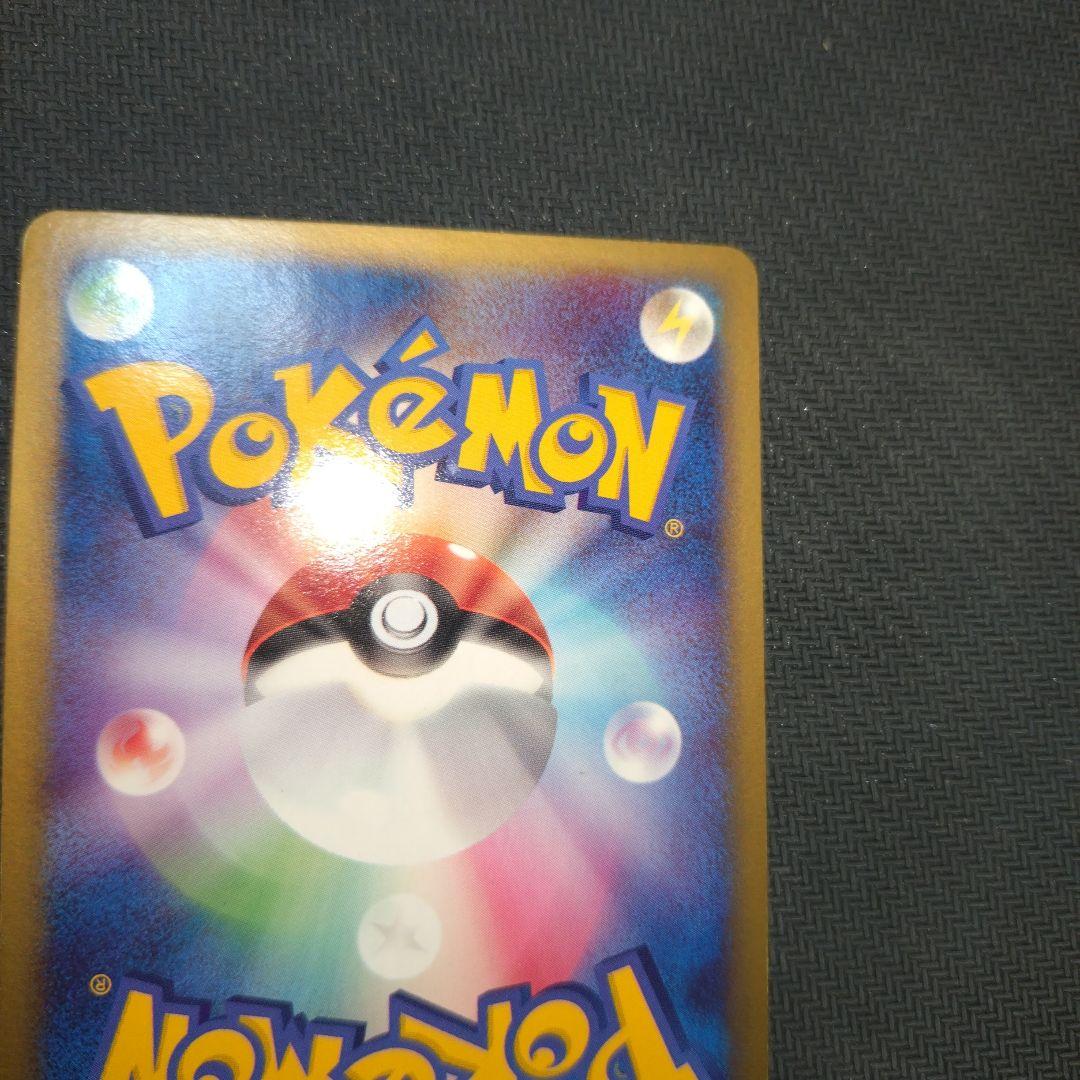 エーフィex ☆ 拡張パック 金の空、銀の海 041/106