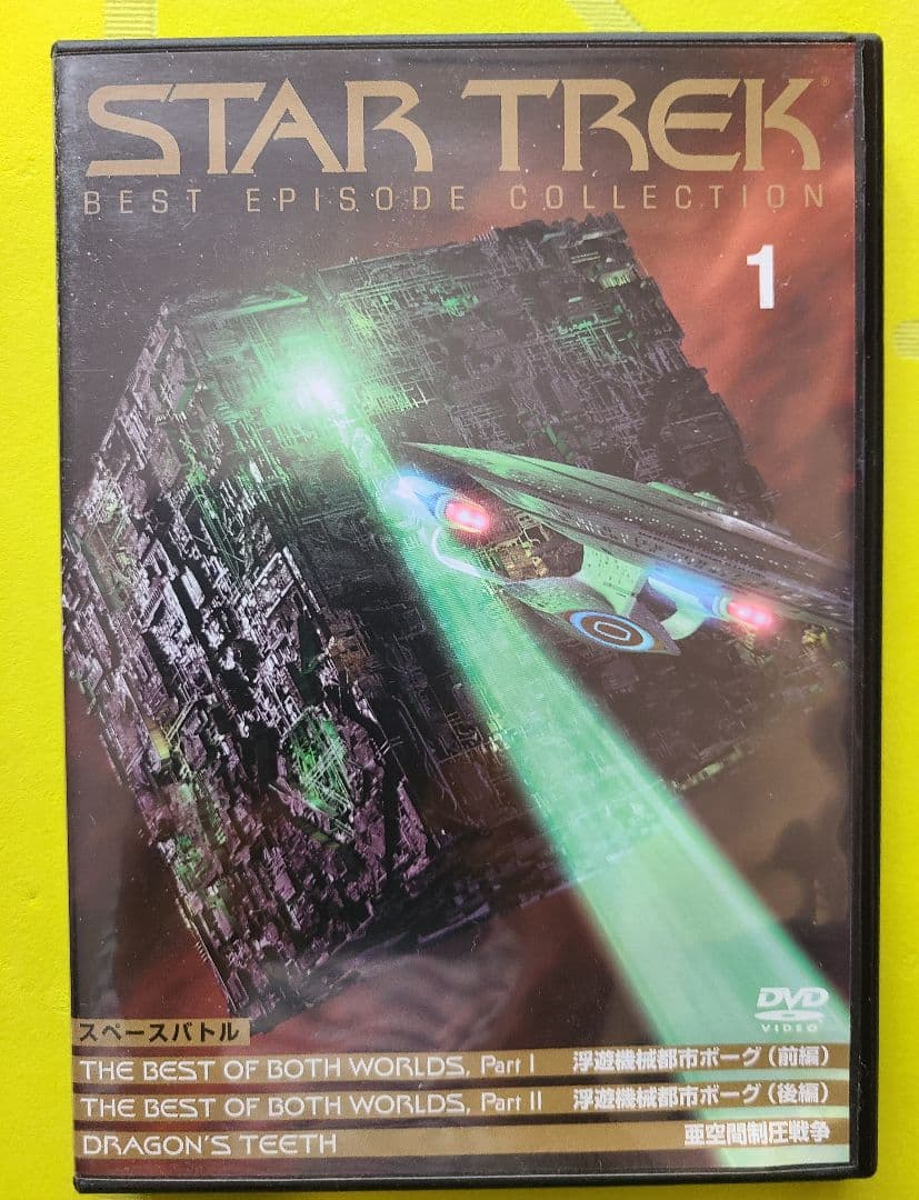 Star Trek DVD Collection 全135巻　お得！