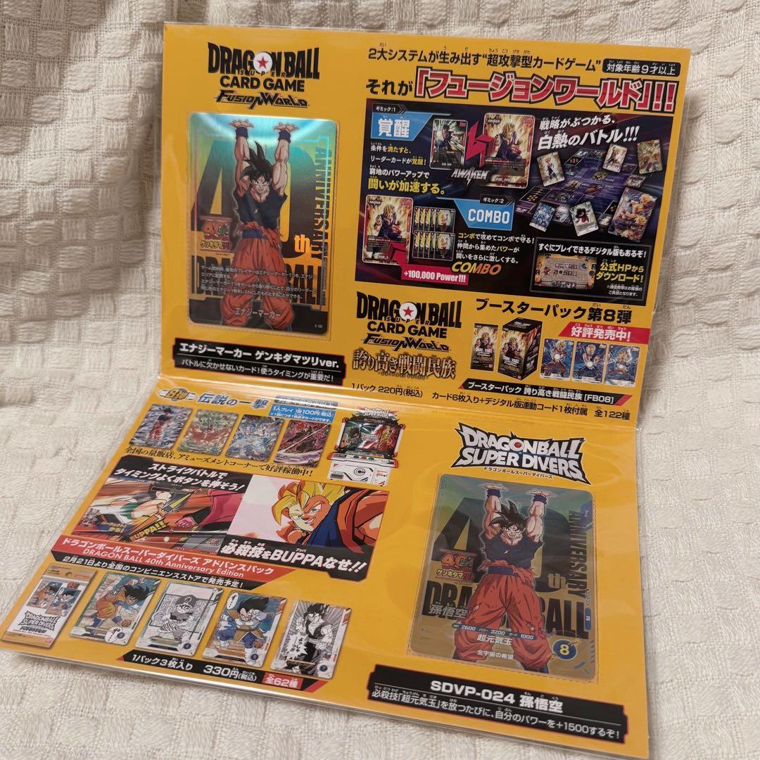 【 非売品 】ドラゴンボール ゲンキダマツリ 入場者限定特典&限定カード2枚