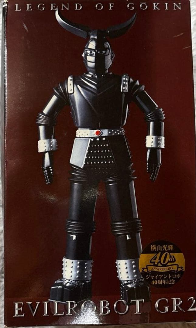 合金伝説 怪ロボット GR-2 「ジャイアントロボ」40周年記念品★超合金